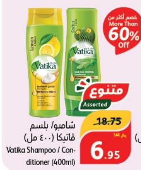 Vatika Shampoo / Conditioner (400ml)