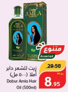 Dabur Amla Hair Oil (500ml )