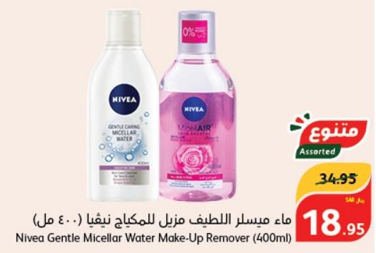 Nivea Gentle Micellar Water Make-Up Remover (400ml)