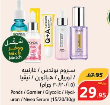 Ponds/Garnier/Glycolic/Hyal- uron/Nivea Serum 1 Pack 