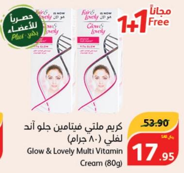 Fair & Lovely Glow & Lovely Multi Vitamin Cream 80g