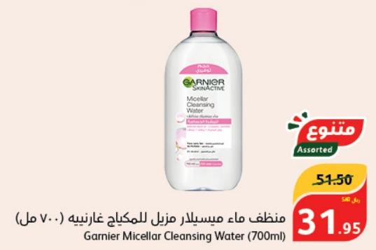 Garnier Micellar Cleansing Water 700ml