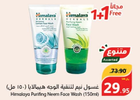 Himalaya Purifying Neem Face Wash (150ml) and Oil Control Lemon Face Wash (150ml)