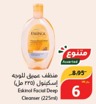 Eskinol Facial Deep Cleanser (225ml)