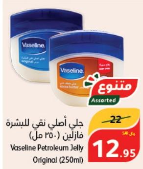 Vaseline Petroleum Jelly Original 250 ml 