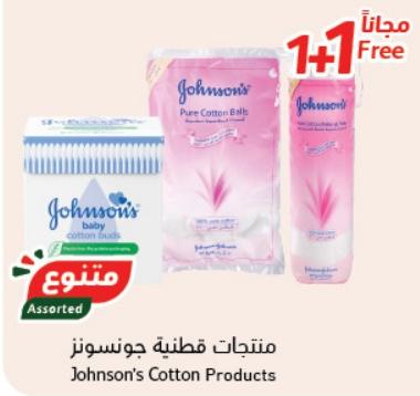 Johnson's Cotton Products 1+1 Free 