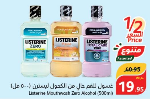 Listerine Mouthwash Zero Alcohol