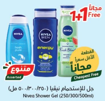 Nivea Shower Gel 250/300/500 ml x 1+1 Free 