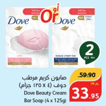 Dove Beauty Cream Bar Soap (4 x 125g)x 2 