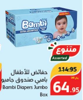 Sanita Bambi Diapers Jumbo Box