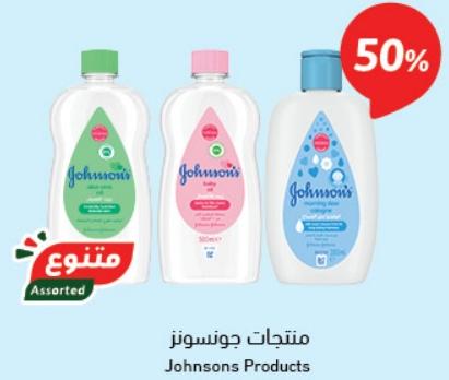 50% Off On Johnson's Brand 