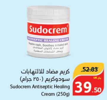 Sudocrem Antiseptic Healing Cream(250g)