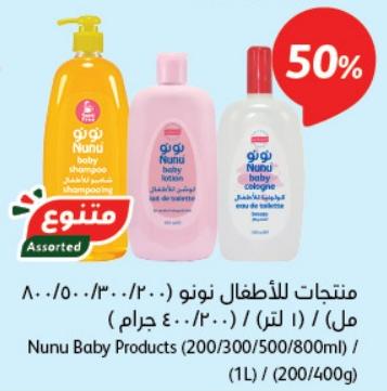 50% On Off Nunu Baby Products