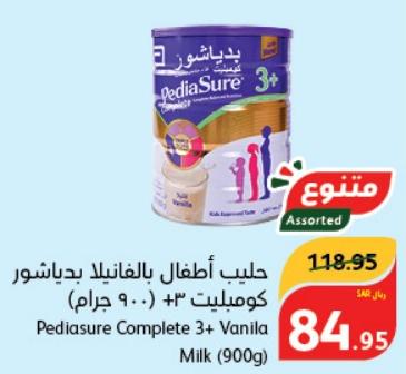 PediaSure Complete 3+ Vanilla Milk (900g)