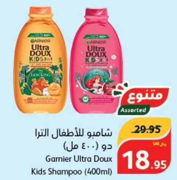 Garnier Ultra Doux Kids Shampoo 400ml