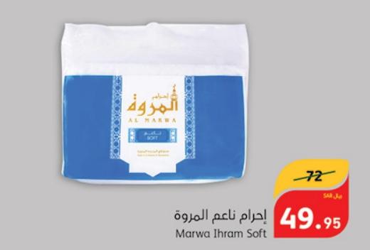 Marwa Ihram Soft