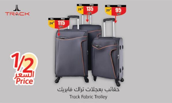 Track Fabric Trolley 28"