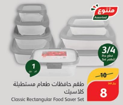 Classic Rectangular Food Saver Set