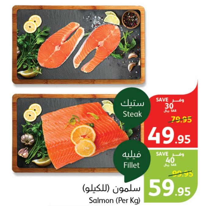 Salmon fillet 1 kg 