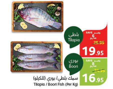 Tilapia Fish Per kg 