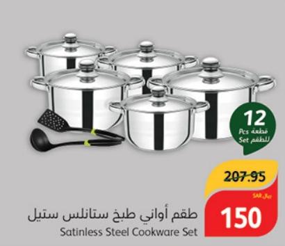 Satainless Steel Cookware Set