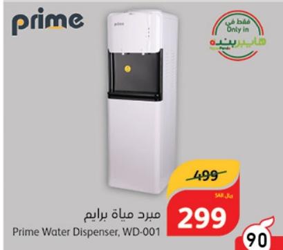 Prime Water Dispenser, WD-001