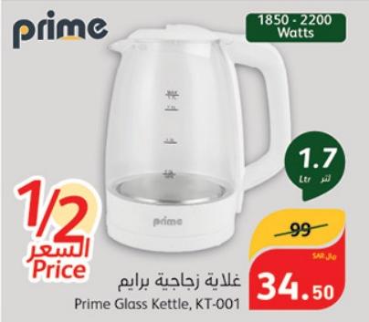 Prime Glass Kettle, KT-001