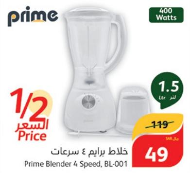 Prime Blender 4 Speed, BL-001