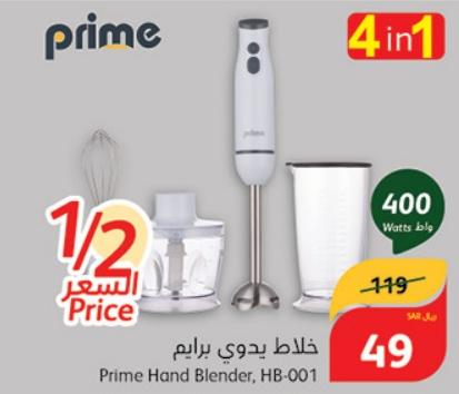 Prime Hand Blender, HB-001