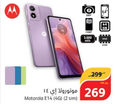 Motorola E14 (4G) 2 sim 64 GB 