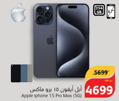 Apple iPhone 15 Pro Max (5G) 256 GB