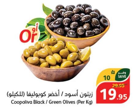 Coopoliva Black / Green Olives (Per Kg)