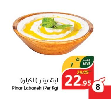 Pinar Labaneh (Per Kg)