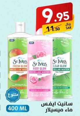 St. Ives Fresh Glow Micellar Water with Apricot 400ML