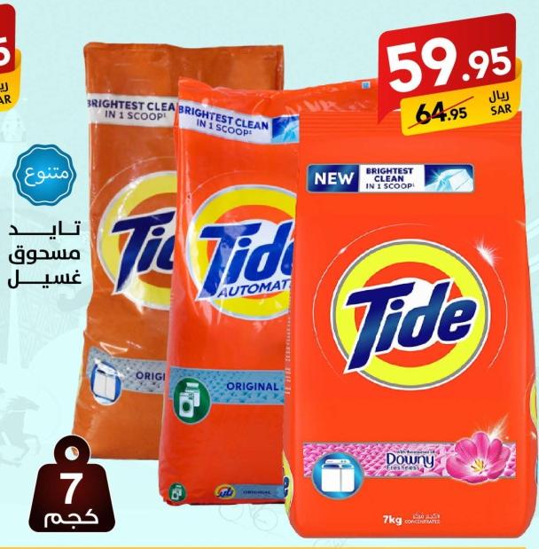 Tide Original Laundry Detergent 7kg