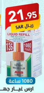 Ars Liquid refill for electronic mosquito killer