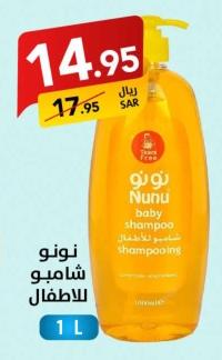 Nunu baby shampoo 1LTR 