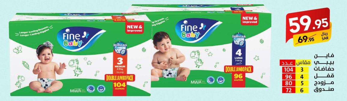 Fine Baby Diapers, Medium size, 