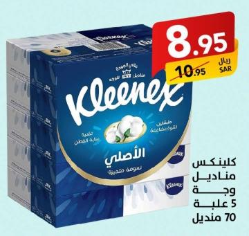 Kleenex Original Facial Tissues, 5 boxes of 70 tissues each