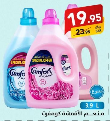 Comfort Fabric Softener - Spring, 3.9 L