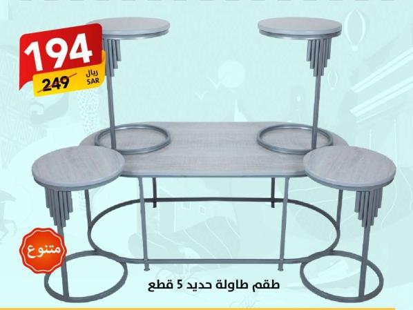 5-piece iron table set