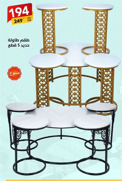 Set of tables, 5 pieces