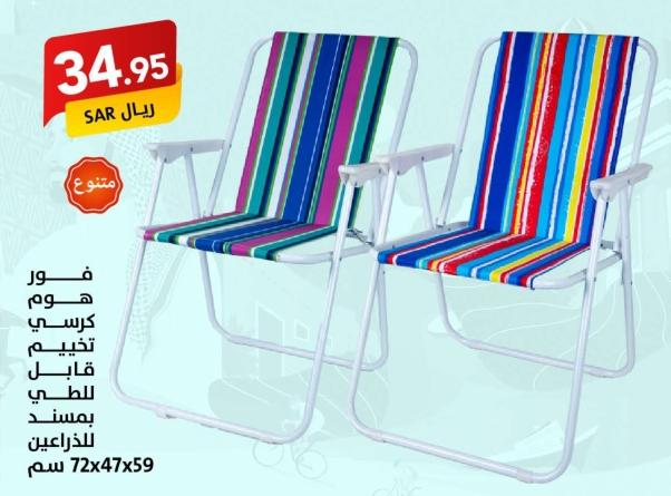 Folding chairs with a colorful striped design, suitable for outdoor use.