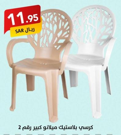 Plastic chair with a stylish design, available in two colors.