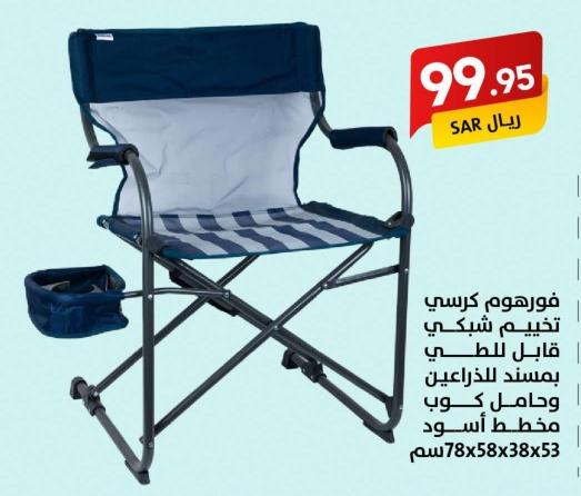 Folding chair  78x58x38x53cm