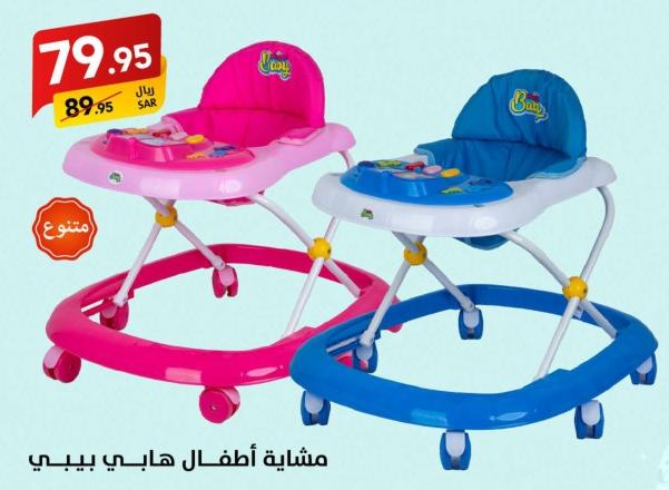 Baby walker available in pink and blue colors.