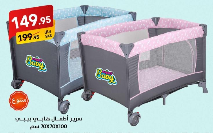 Happy Baby Playpen available in blue and pink colors.