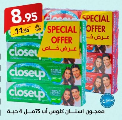 Closeup toothpaste, Triple Fresh, 75 ml, 4 packs