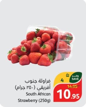 South African Strawberry (250g)