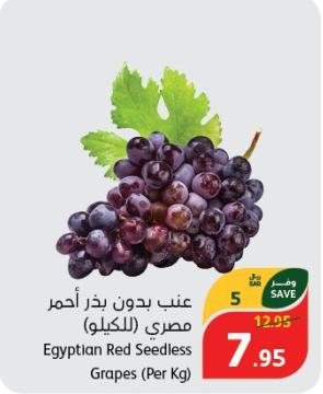 Egyptian Red Seedless Grapes (Per Kg)